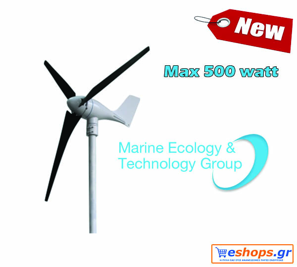 Wind Generator Greatwatt S700 400W / 24V - Energy Power